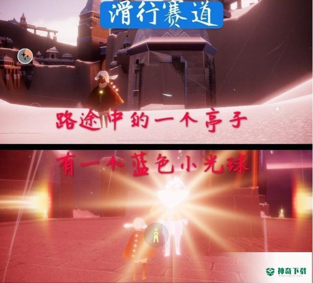 光遇霞谷先祖位置在哪？_光遇教程_神奇下载