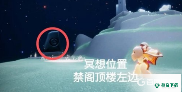 光遇禁阁神坛冥想在哪里？_光遇教程攻略_神奇下载