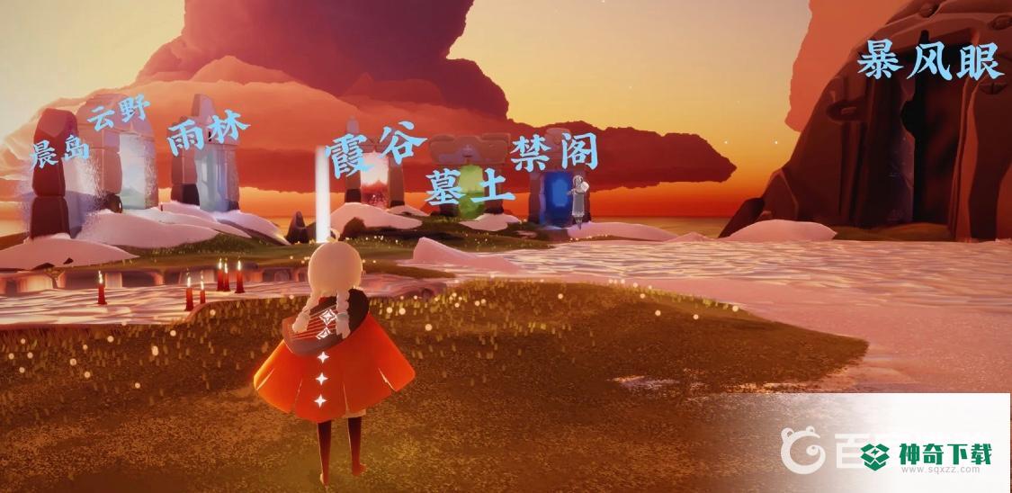 光遇暴风眼怎么进？_光遇攻略教程_神奇下载