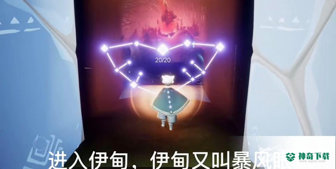 光遇暴风眼怎么进？_光遇攻略教程_神奇下载
