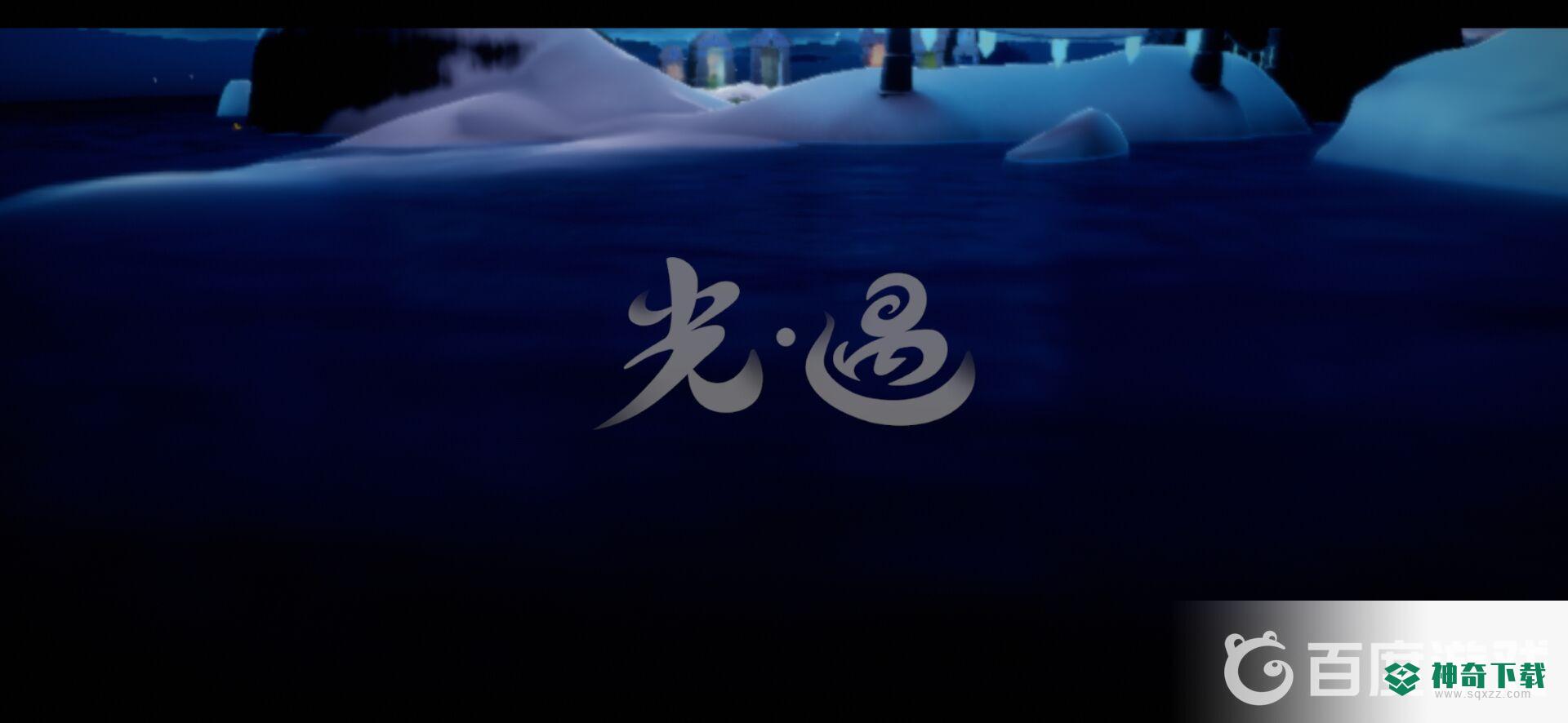 光遇怎么查看好友？_光遇教程玩法_神奇下载