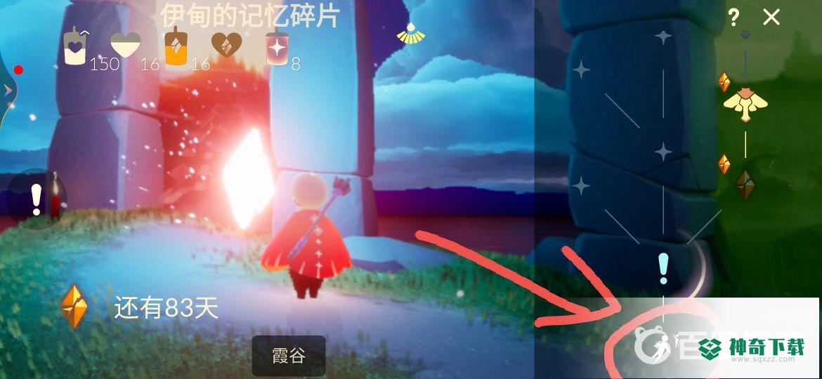光遇破碎季任务1在哪？_光遇教程_神奇下载