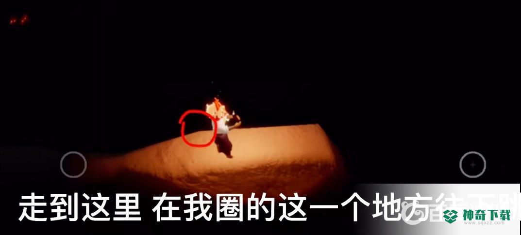 光遇预言山谷第四个试炼怎么过？_光遇教程分享_神奇下载