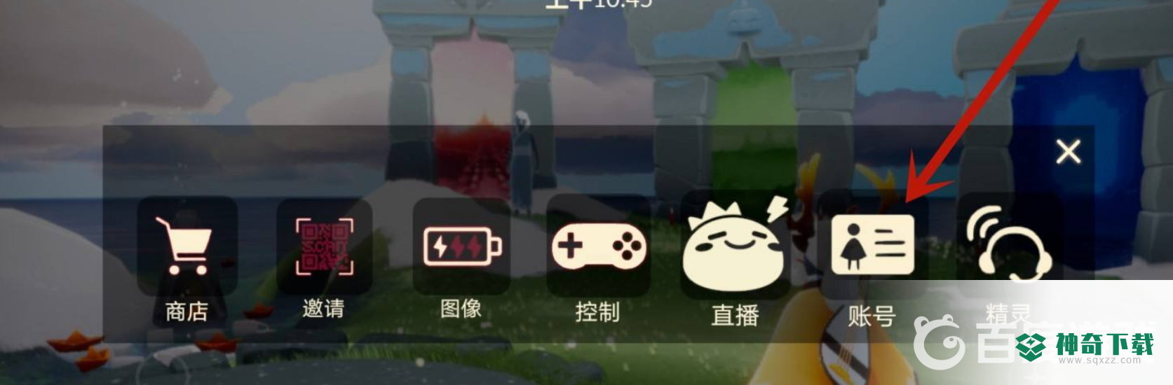 如何注销光遇游戏账号？_光遇攻略_神奇下载