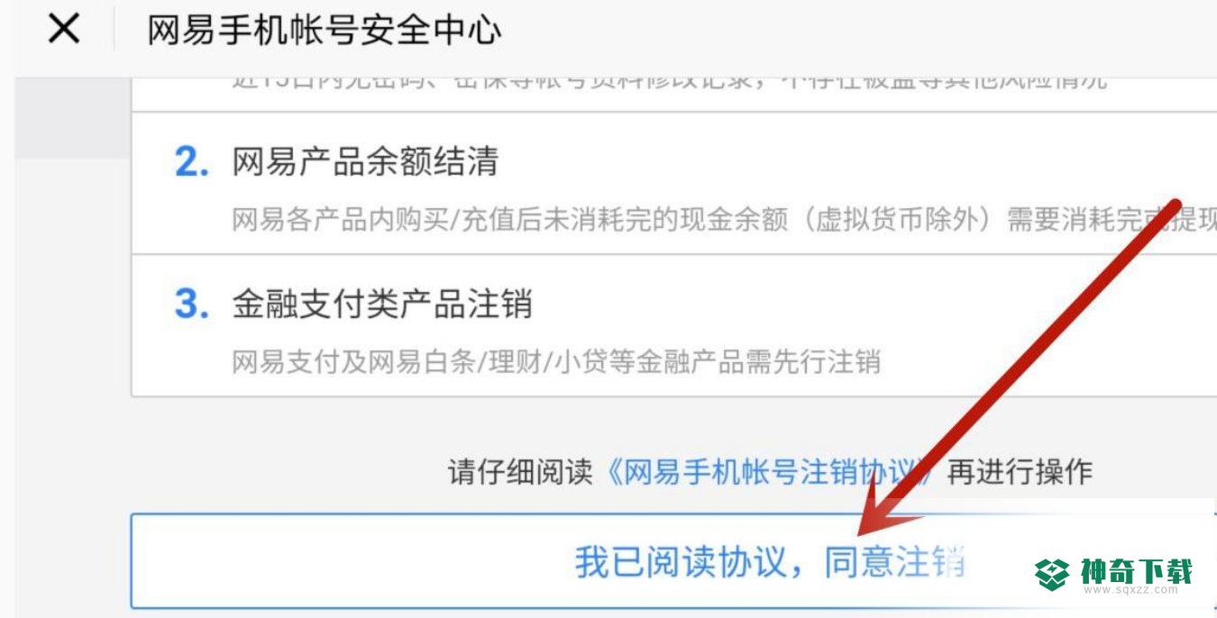 如何注销光遇游戏账号？_光遇攻略_神奇下载