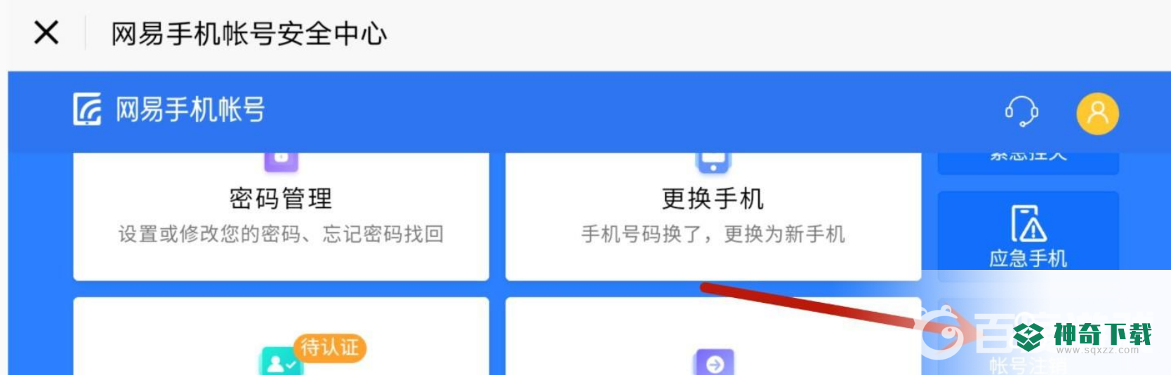 如何注销光遇游戏账号？_光遇攻略_神奇下载