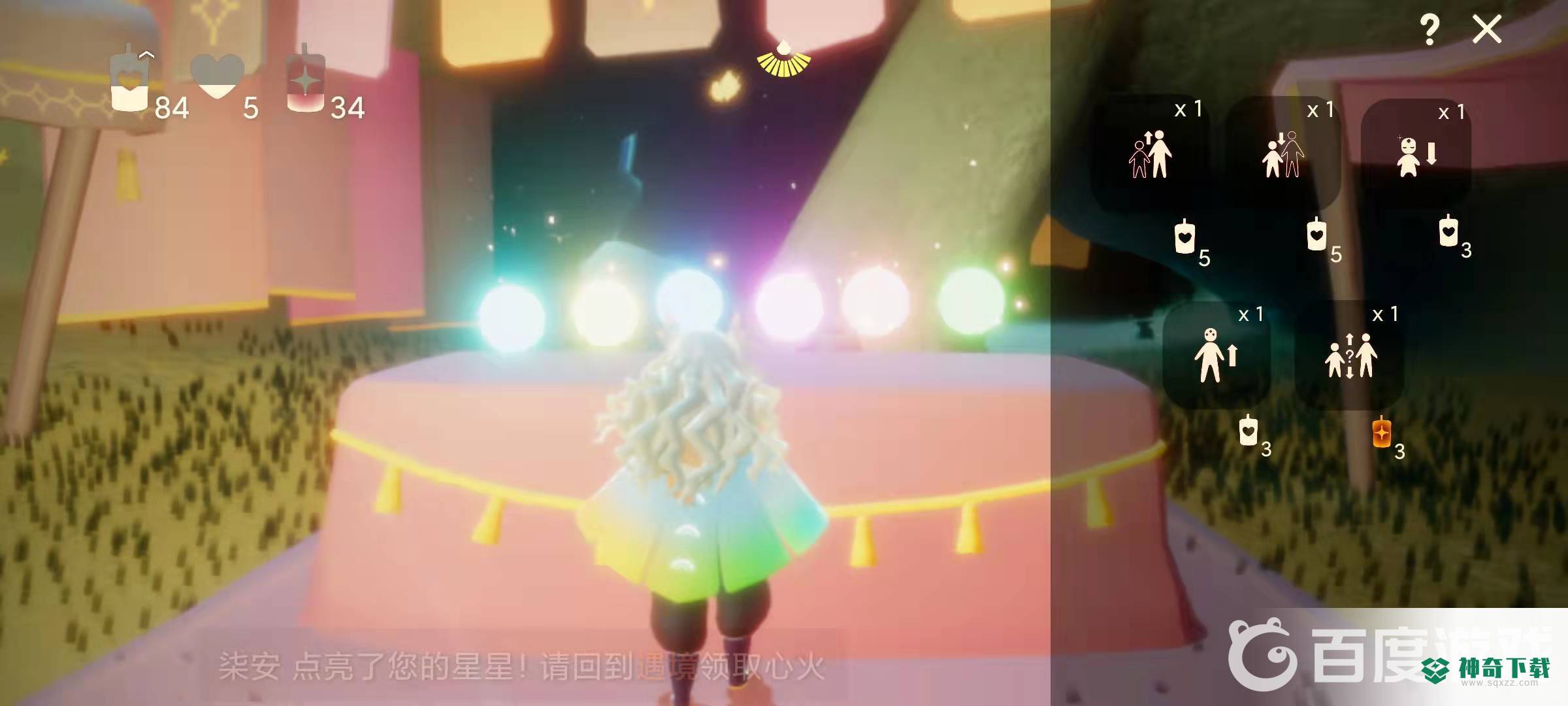 光遇魔法工坊在哪？_光遇玩法分享_神奇下载