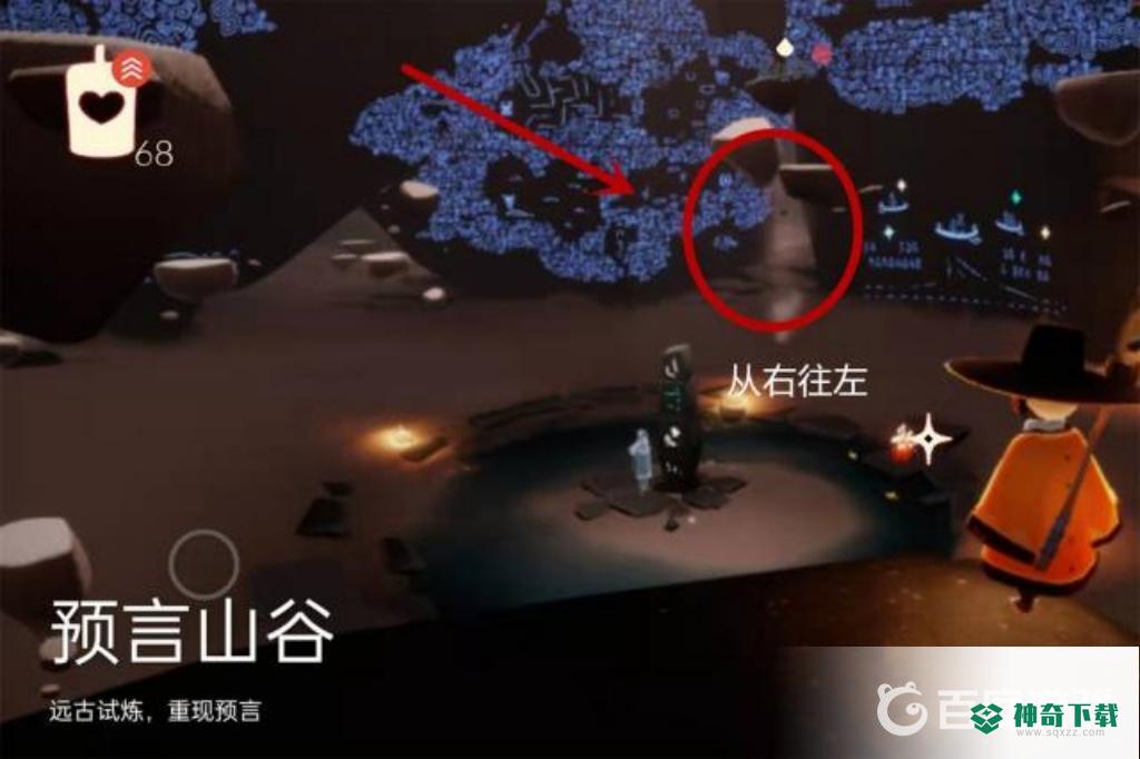 光遇9月复刻先祖在哪？_光遇教程_神奇下载