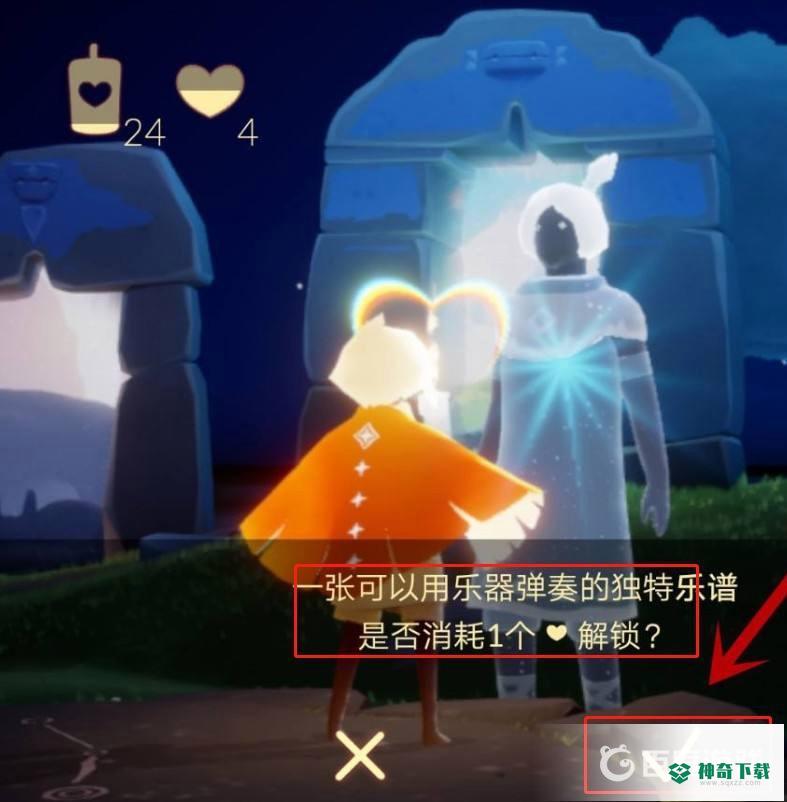 光遇的琴谱怎么获得？_光遇教程_神奇下载