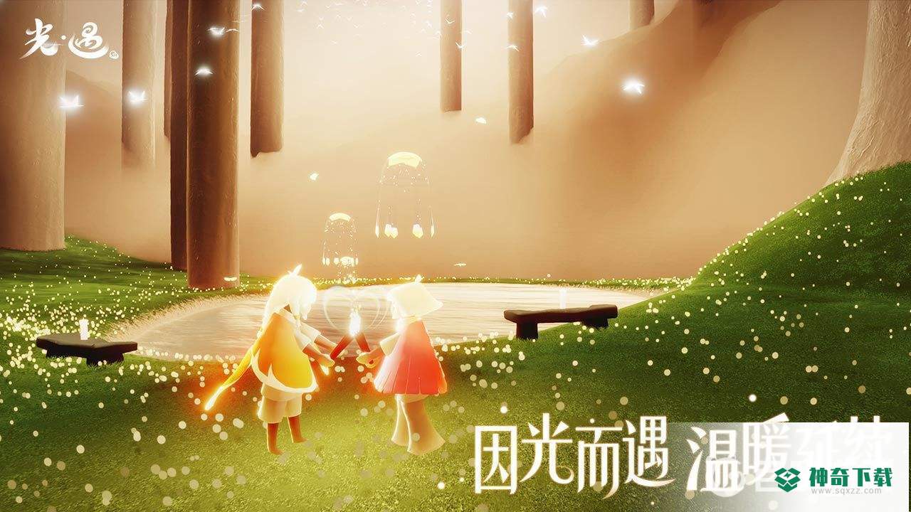 光遇身高重塑药水在哪里买？_光遇教程_神奇下载