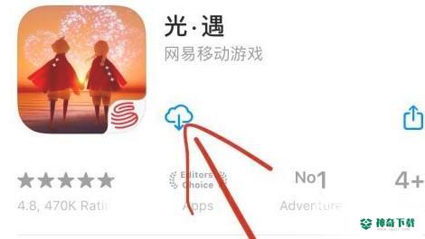 光遇国际服ios怎么下载？_光遇教程攻略_神奇下载