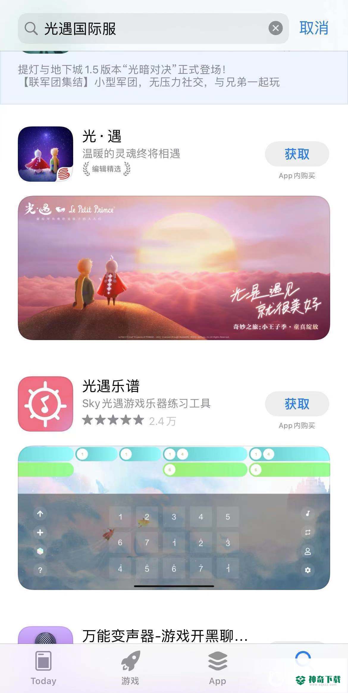 光遇国际服ios怎么下载？_光遇教程攻略_神奇下载