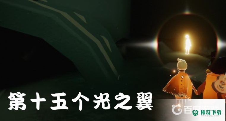 光遇暮土的小金人都在哪？_光遇玩法分享_神奇下载