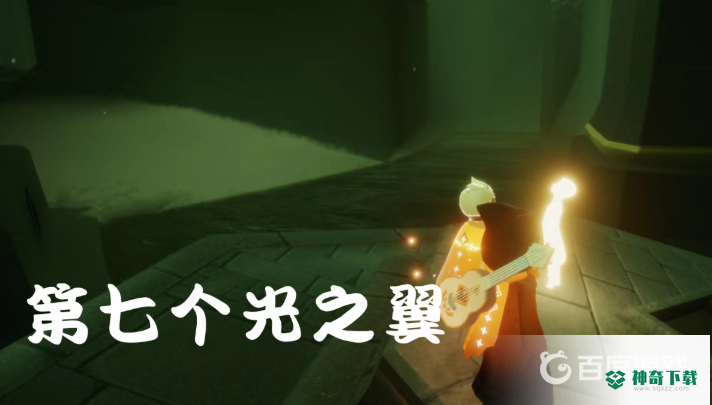 光遇暮土的小金人都在哪？_光遇玩法分享_神奇下载