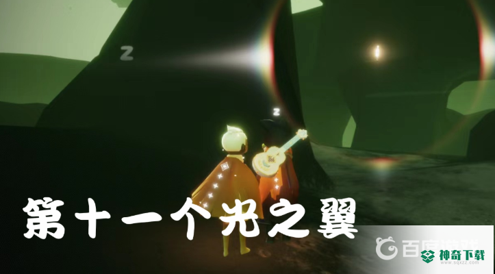 光遇暮土的小金人都在哪？_光遇玩法分享_神奇下载