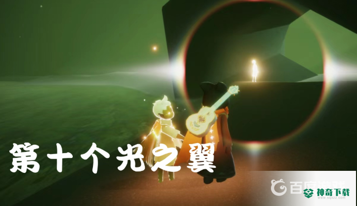 光遇暮土的小金人都在哪？_光遇玩法分享_神奇下载