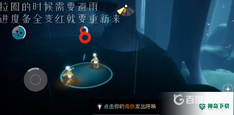 雨伞先祖位置在哪里？_光遇攻略玩法_神奇下载