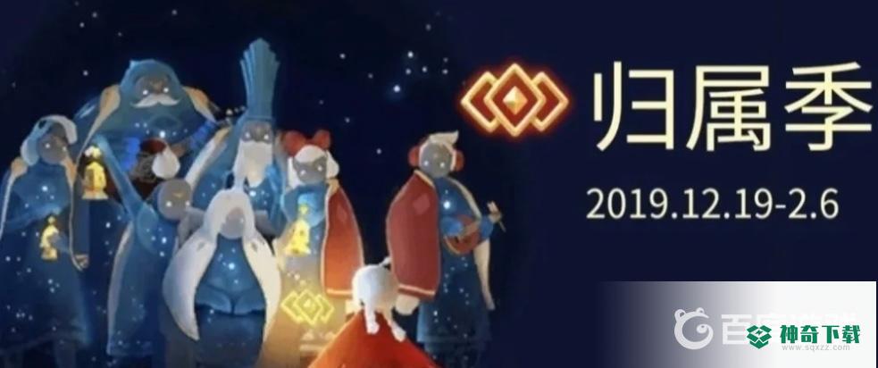 光遇季节是什么顺序？_光遇攻略分享_神奇下载