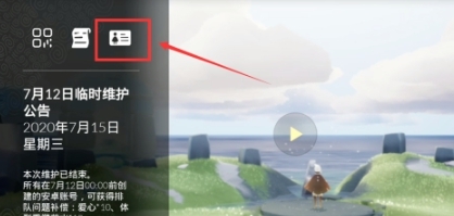 光遇实名认证怎么改？_光遇教程_神奇下载