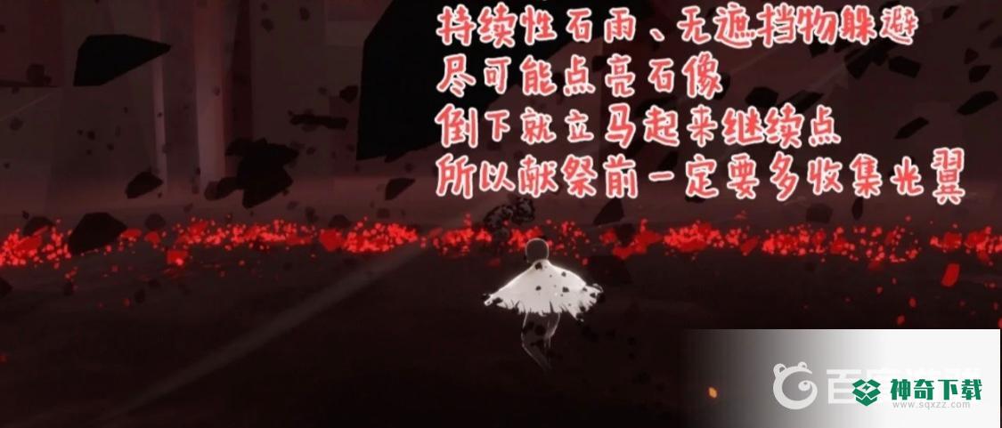 光遇暴风眼献祭路线是什么？_光遇教程分享_神奇下载