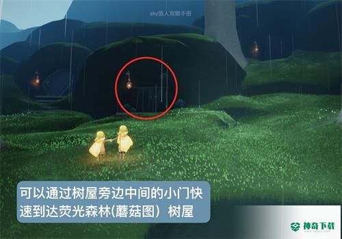 光遇大树屋第五个任务要几个人？_光遇教程分享_神奇下载
