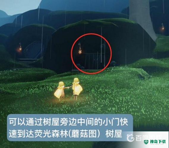 光遇重组季第五个任务位置在哪？_光遇教程分享_神奇下载