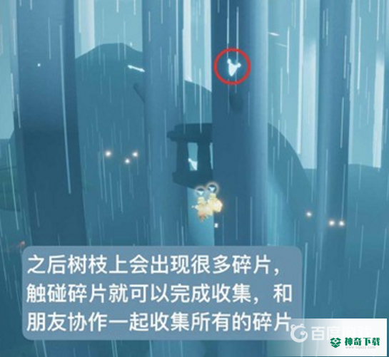 光遇重组季第五个任务位置在哪？_光遇教程分享_神奇下载