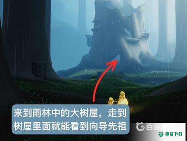 光遇大树屋第二个任务怎么做？_光遇攻略_神奇下载