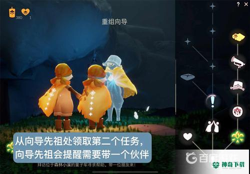 光遇大树屋第二个任务怎么做？_光遇攻略_神奇下载