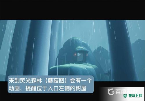 光遇大树屋第二个任务怎么做？_光遇攻略_神奇下载