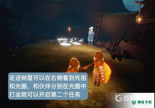 光遇大树屋第二个任务怎么做？_光遇攻略_神奇下载