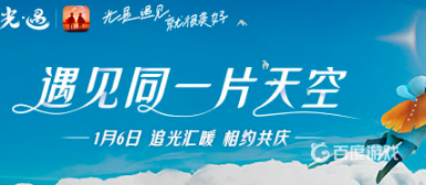 光遇大树屋怎么进？_光遇教程攻略_神奇下载
