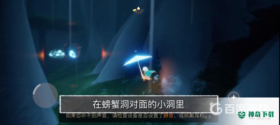 光遇旅行先祖在哪？_光遇攻略_神奇下载