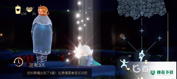 光遇旅行先祖在哪？_光遇攻略_神奇下载