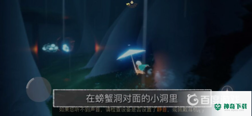 光遇旅行先祖在哪？_光遇攻略_神奇下载