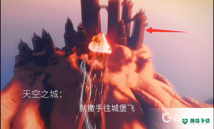 光遇天空之城在哪？_光遇攻略_神奇下载