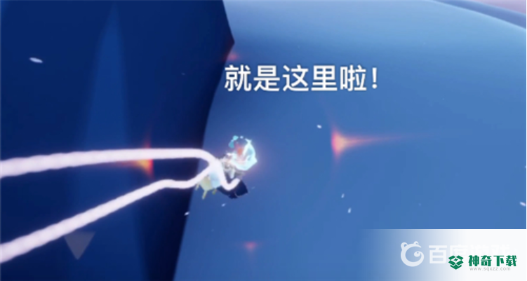 光遇音韵季先祖在哪里？_光遇攻略_神奇下载