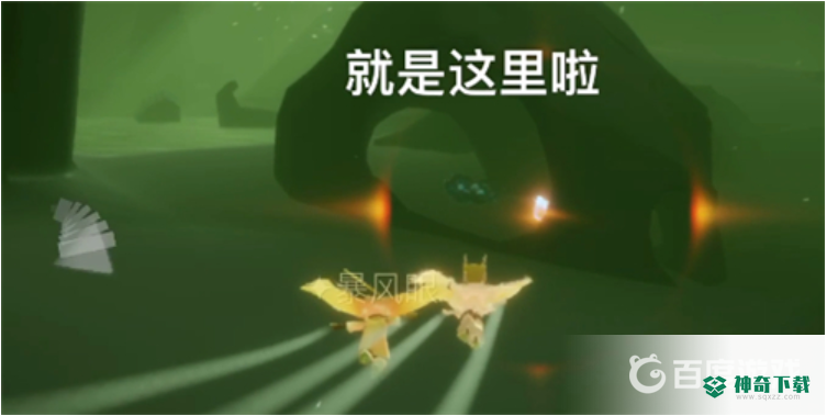 光遇音韵季先祖在哪里？_光遇攻略_神奇下载