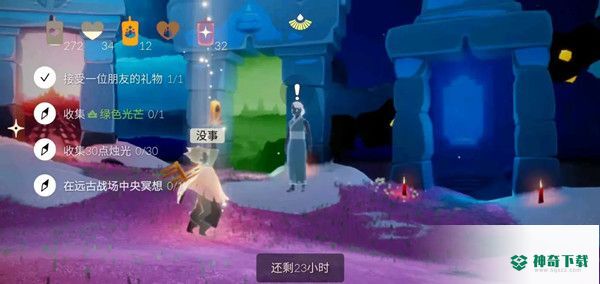 光遇远古战场冥想在哪里？_光遇攻略玩法_神奇下载