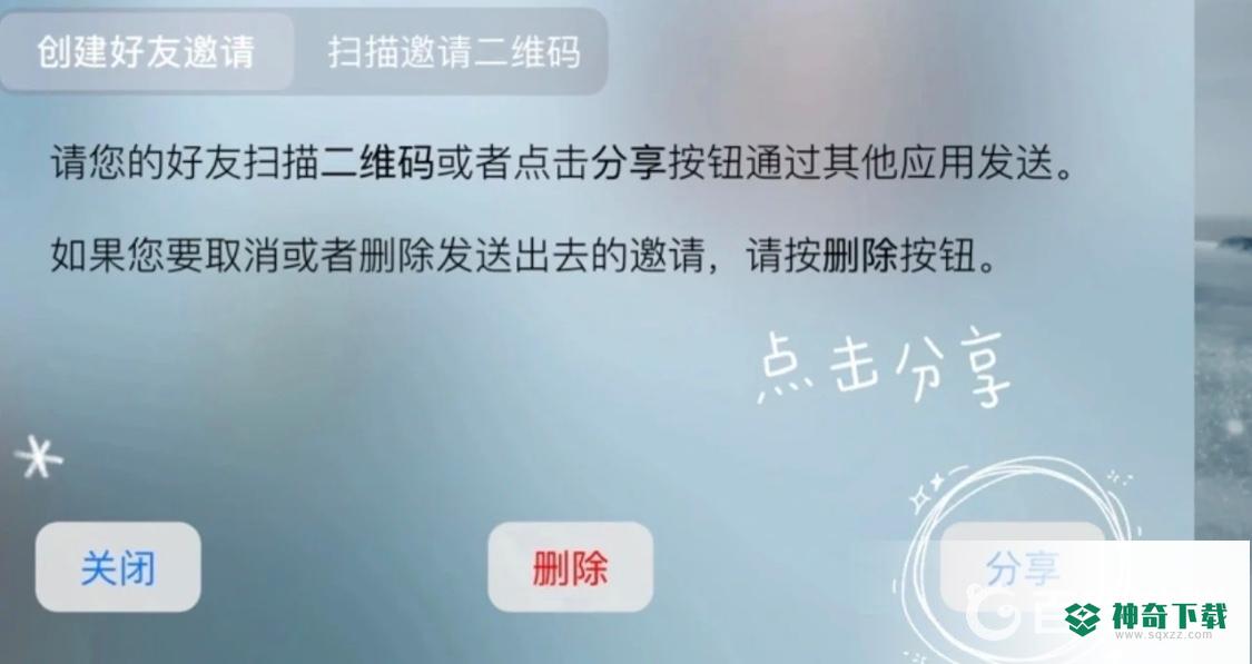 光遇新号什么时候能加好友？_光遇攻略玩法_神奇下载