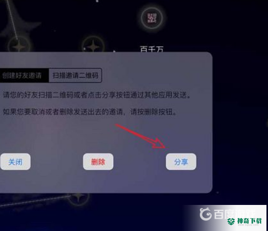 光遇为什么加不了好友了？_光遇攻略教程_神奇下载