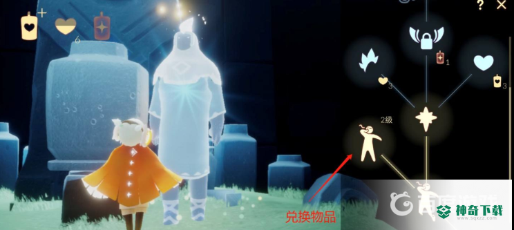 光遇打哈欠先祖在哪里？_光遇教程攻略_神奇下载