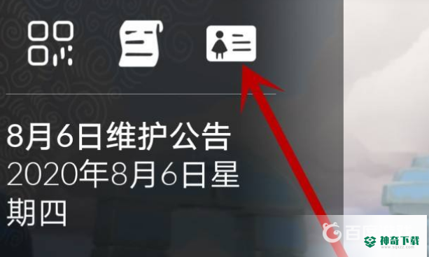 光遇可以重新实名认证吗？_光遇教程玩法_神奇下载