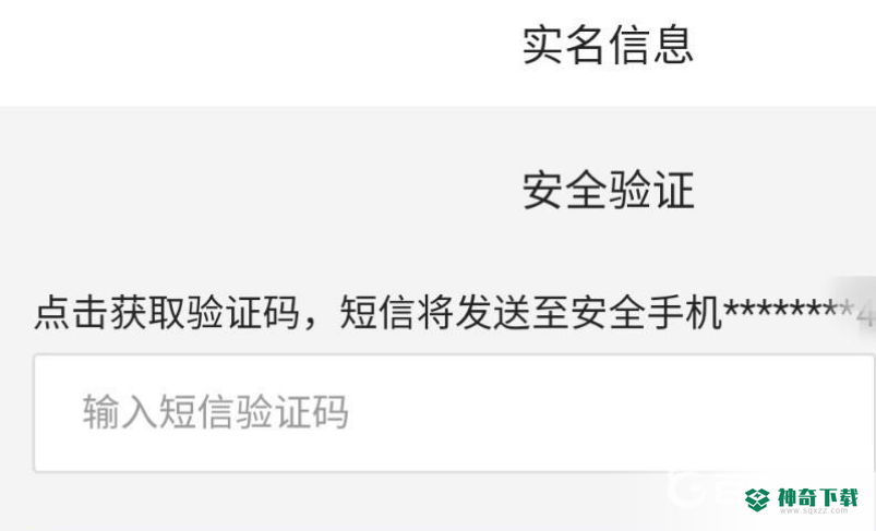 光遇可以重新实名认证吗？_光遇教程玩法_神奇下载