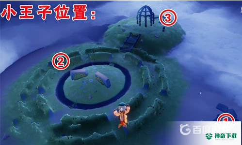 光遇小王子捉迷藏在哪里？_光遇教程_神奇下载