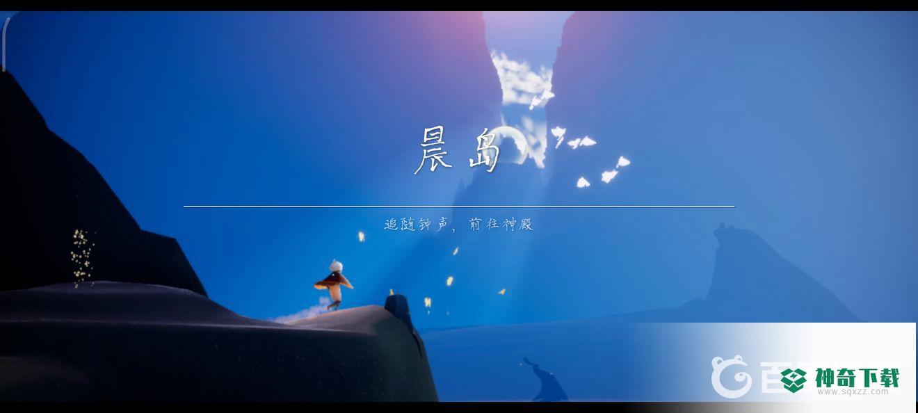 光遇云野小金人具体位置在哪？_光遇攻略_神奇下载