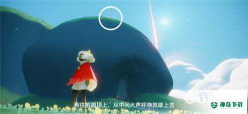 光遇云野小金人具体位置在哪？_光遇攻略_神奇下载
