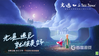 光遇云野小金人具体位置在哪？_光遇攻略_神奇下载