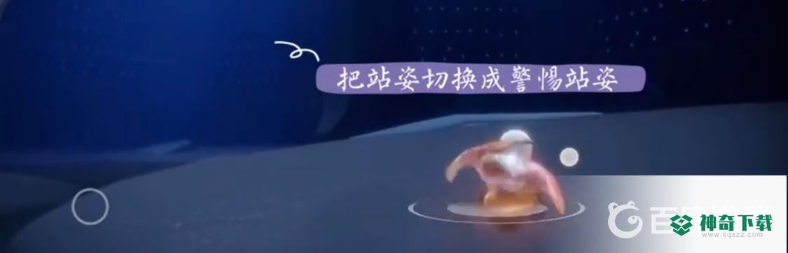 光遇禁阁四人门怎么遁地？_光遇攻略玩法_神奇下载