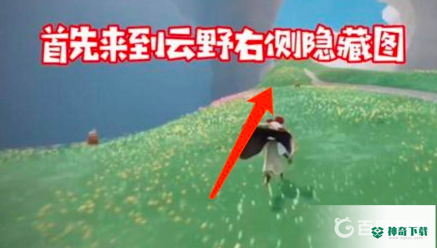 光遇圣岛季入口在哪？_光遇攻略_神奇下载